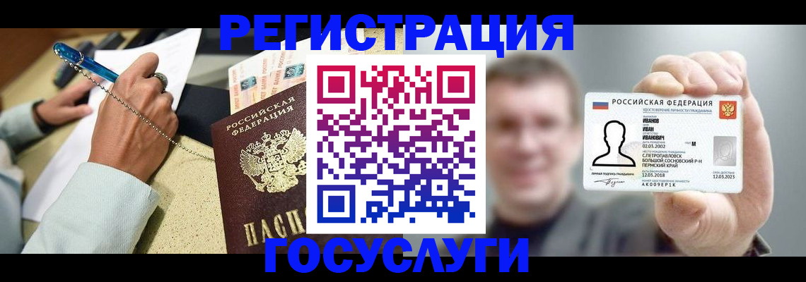 прописка 2025 в Канске