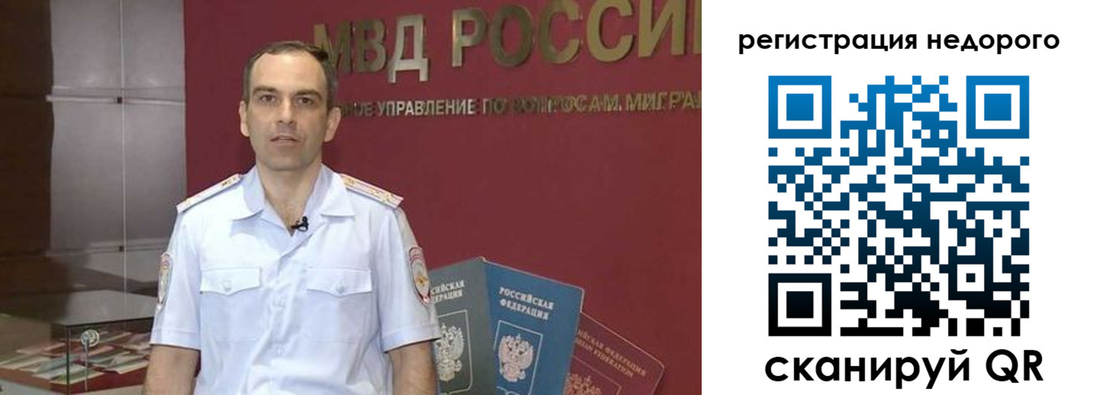 временная регистрация купить в Канске