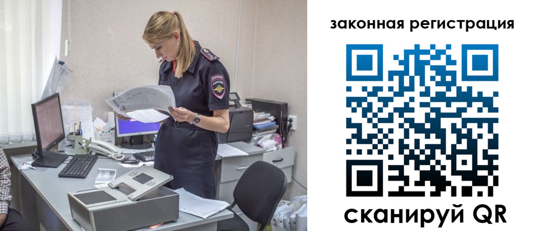 регистрация для школы в Канске