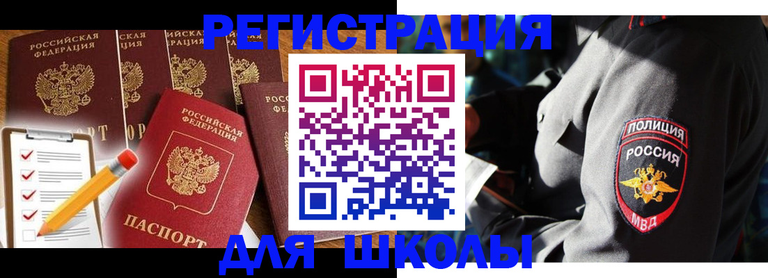 купить прописку в Канске
