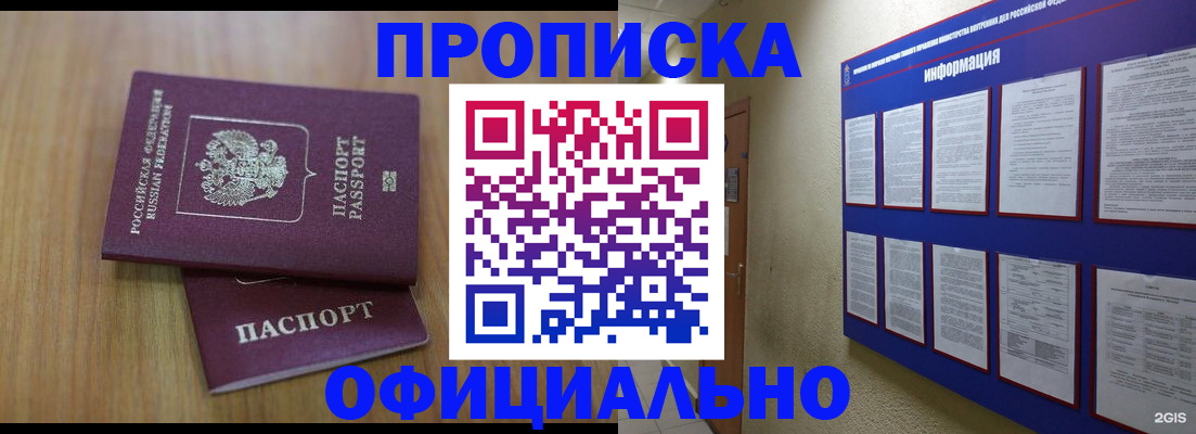 временная регистрация госуслуги в Канске