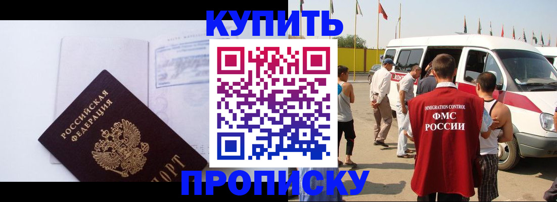 временная регистрация 2025 в Канске
