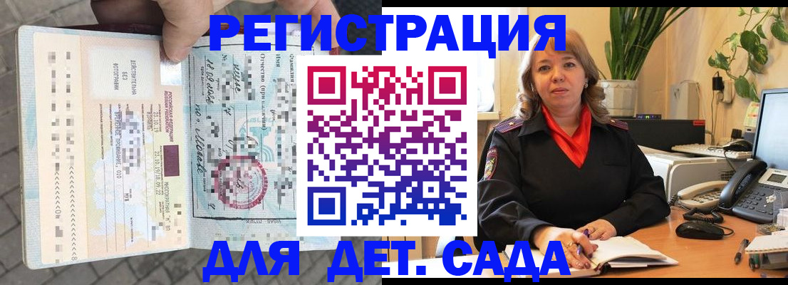 временная регистрация собственник в Канске
