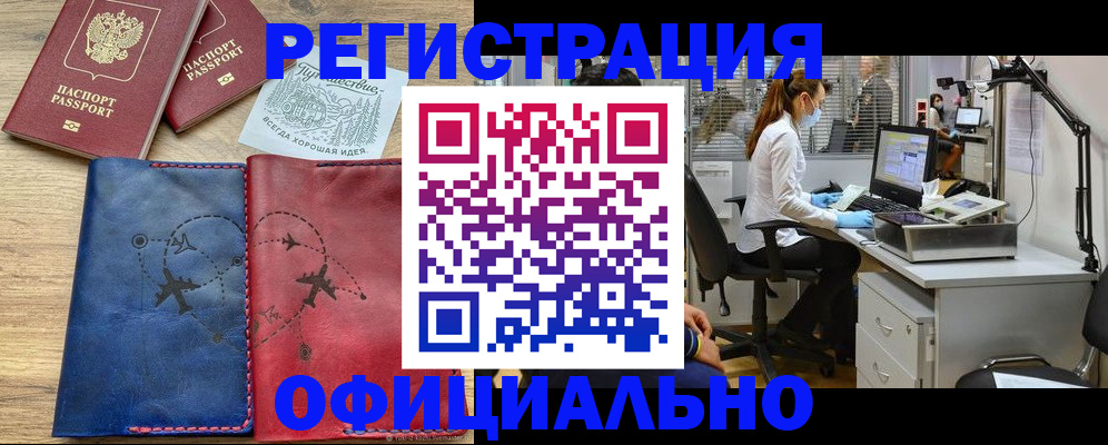 регистрация для школы в Канске