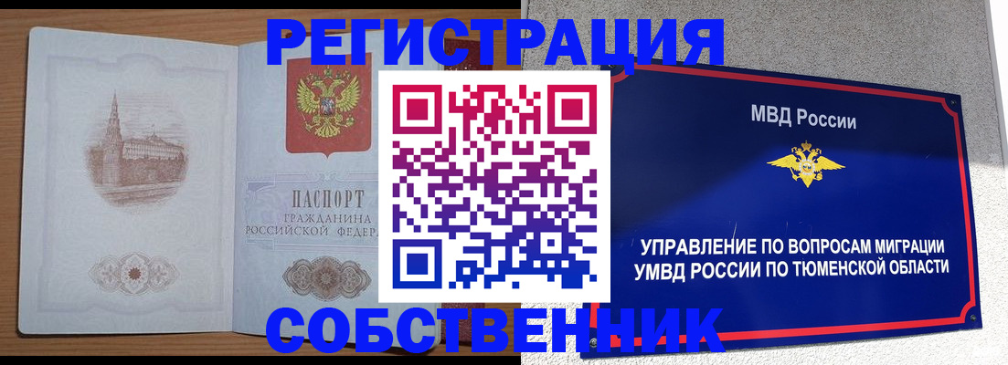 прописка гарантия в Канске